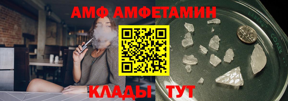 Амфетамин Розовый Курчатов