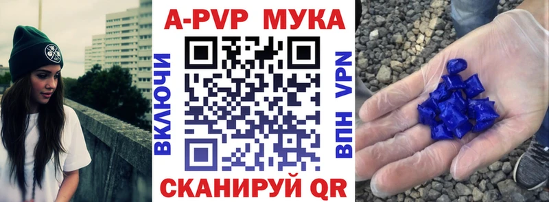 Альфа ПВП Соль  mega сайт  Курчатов 