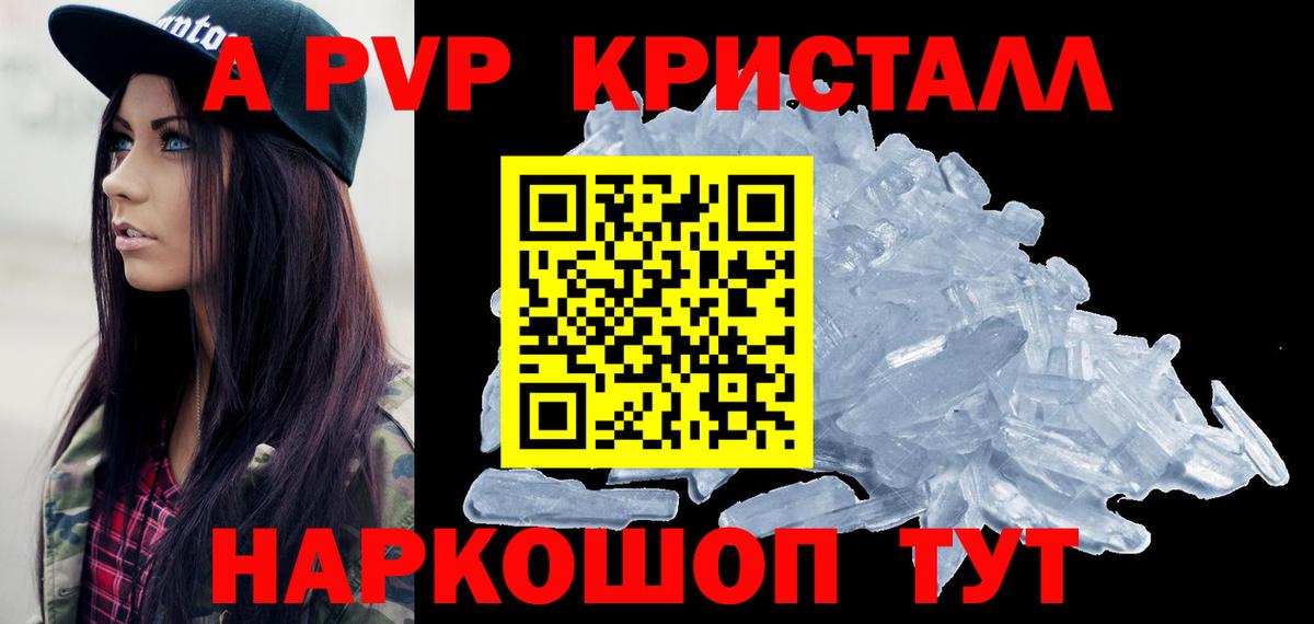 Alpha PVP СК КРИС  Вход с VPN  Alpha-PVP мука  Курчатов  A PVP СК 