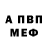 Метадон белоснежный Valik Toldo
