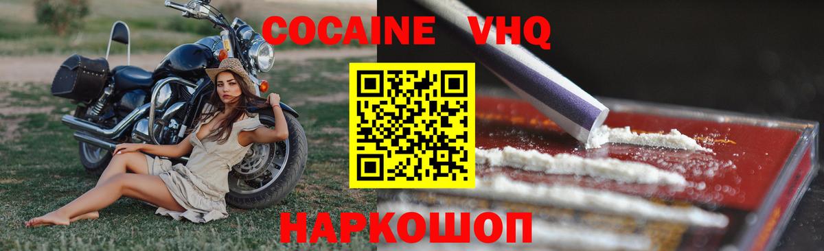 Курчатов  COCAIN Боливия  Вход с VPN  где найти наркотики  Кокаин Боливия  КОКАИН 