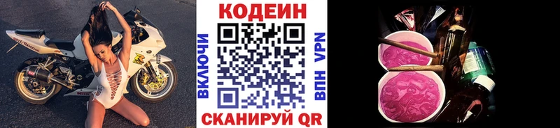 блэк спрут зеркало  Курчатов  Кодеин напиток Lean (лин) 