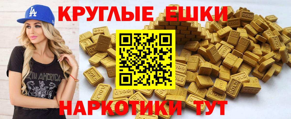 ЭКСТАЗИ 250 мг  Вход с VPN  ЭКСТАЗИ TESLA  Курчатов 