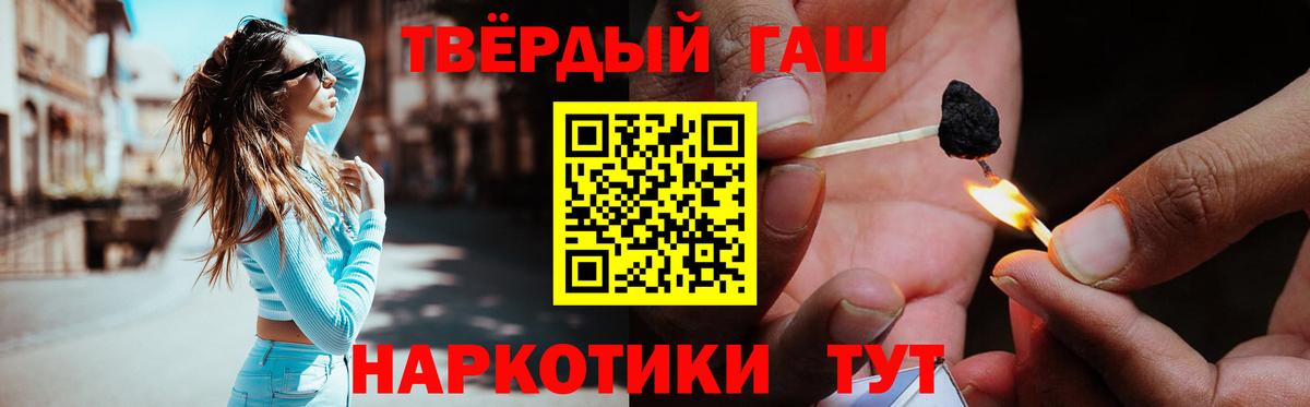 Гашиш гарик  ГАШ  Курчатов  Вход с VPN 
