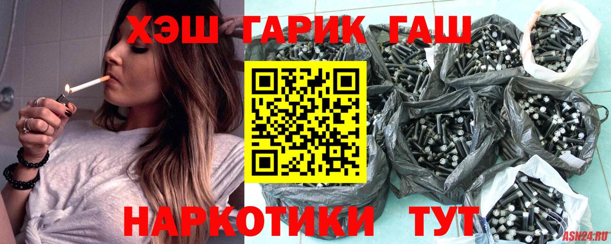 Гашиш 40% ТГК Курчатов