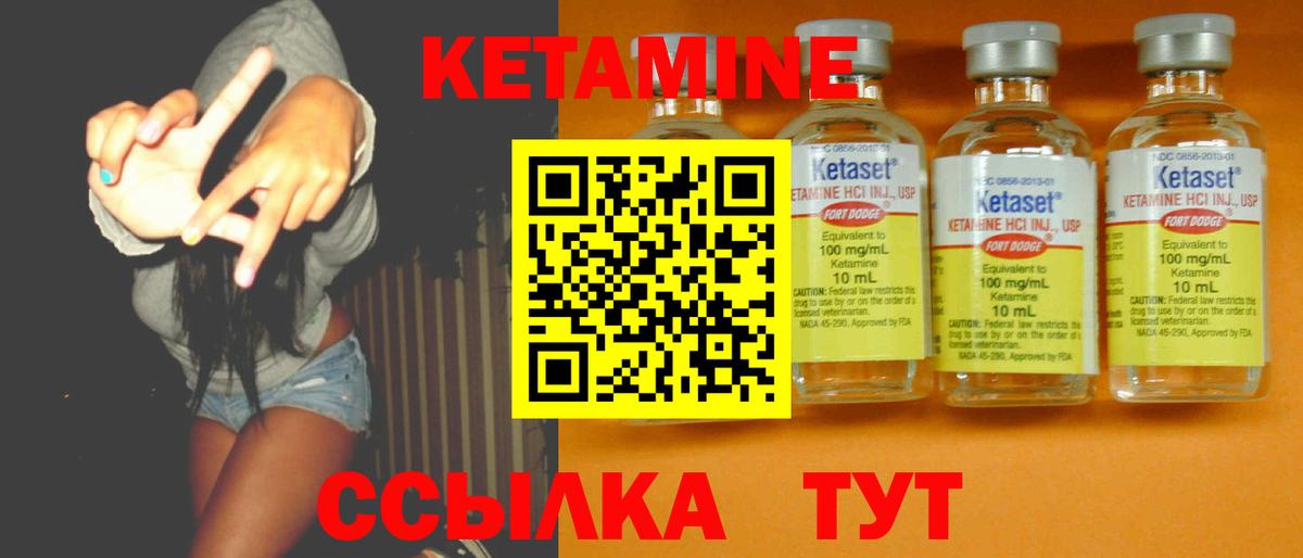 Курчатов  Кетамин ketamine  Вход с VPN 