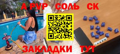 мет Волжский