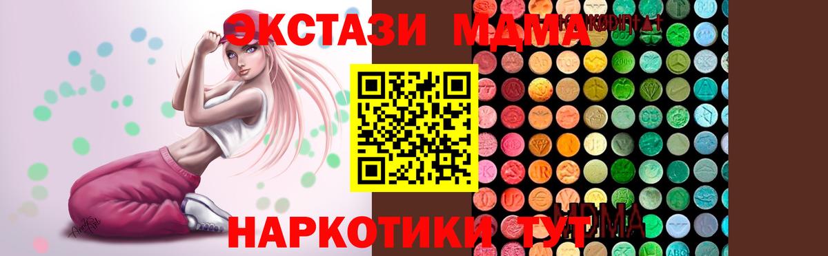 МДМА VHQ  Вход с VPN  МДМА  МДМА VHQ  Курчатов 