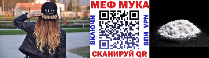 Мефедрон мука Курчатов