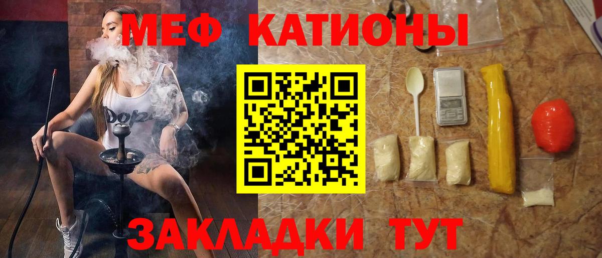 Курчатов  Мефедрон мяу мяу  МЯУ-МЯУ  Меф  Меф мука  Вход с VPN 