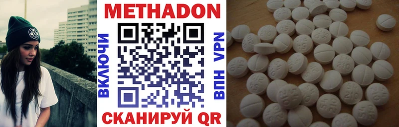 МЕТАДОН кристалл  Курчатов 
