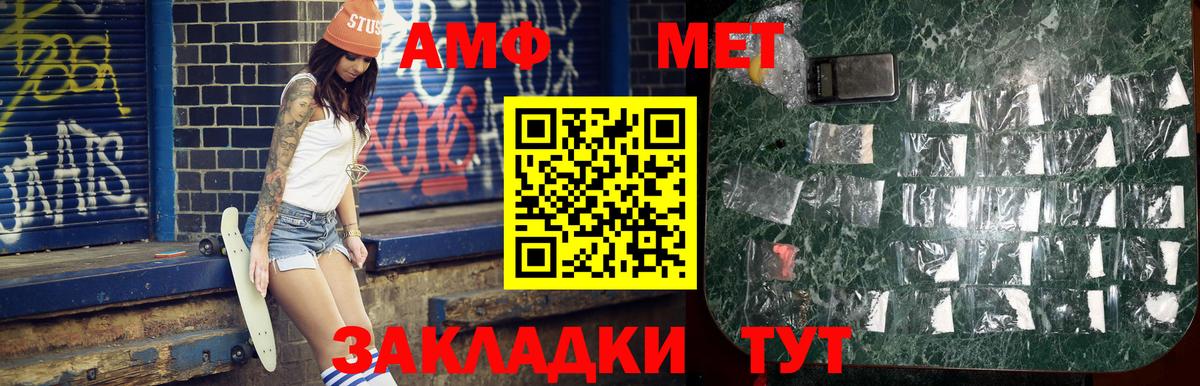 МЕТАМФЕТАМИН Декстрометамфетамин 99.9% Курчатов