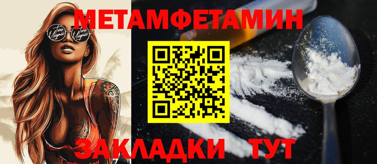 Курчатов  Метамфетамин мет  Вход с VPN 