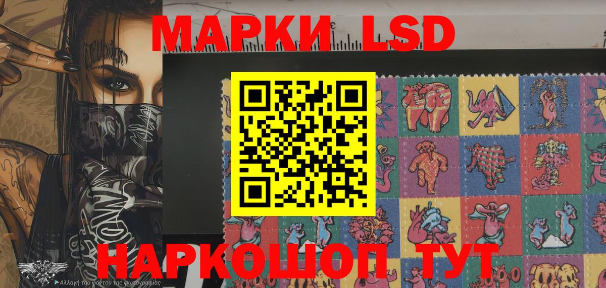 Курчатов  Марки 25I-NBOMe 1,5мг  Вход с VPN 