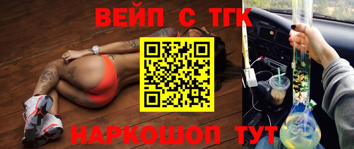 Марихуана  Курчатов  Вход с VPN  Меф   ГАШ 