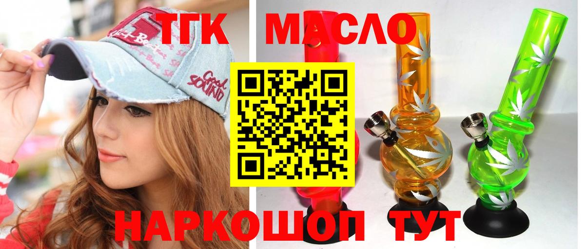 Дистиллят ТГК жижа Курчатов