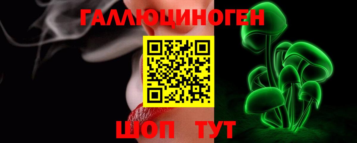 продажа наркотиков  Галлюциногенные грибы MAGIC MUSHROOMS  Вход с VPN  Курчатов  Псилоцибиновые грибы мухоморы 